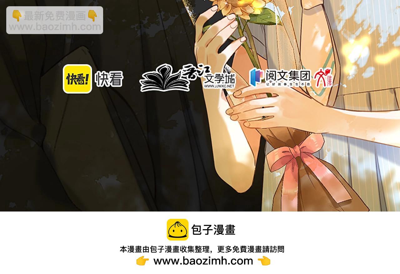 🍣偷偷藏不住 单行本第4册来啦！ 第18页