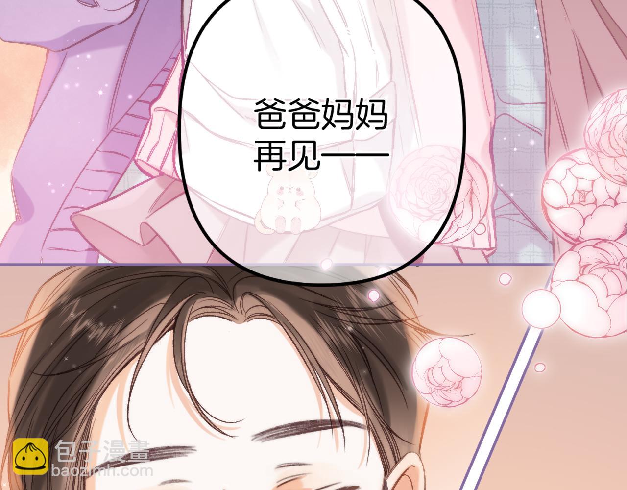🍣偷偷藏不住 第二季25 撒娇 第18页