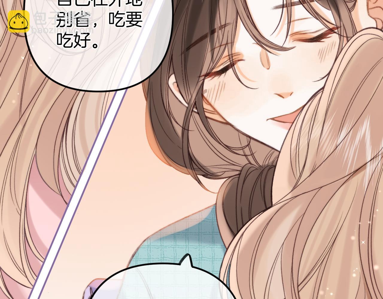 🍣偷偷藏不住 第二季25 撒娇 第20页