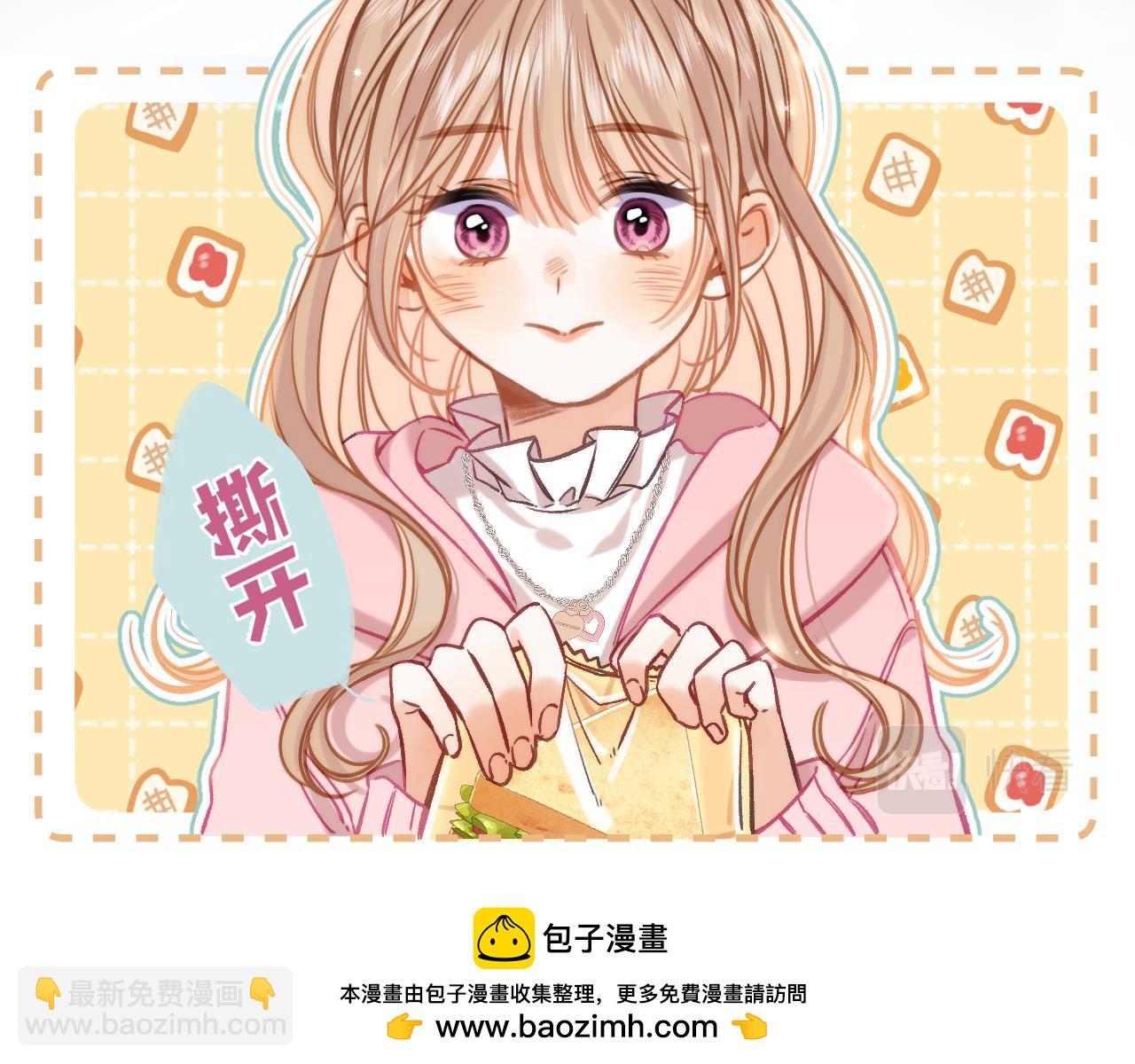 🍣偷偷藏不住 第二季25 撒娇 第50页