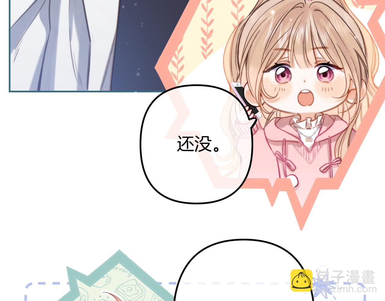 🍣偷偷藏不住 第二季25 撒娇 第9页