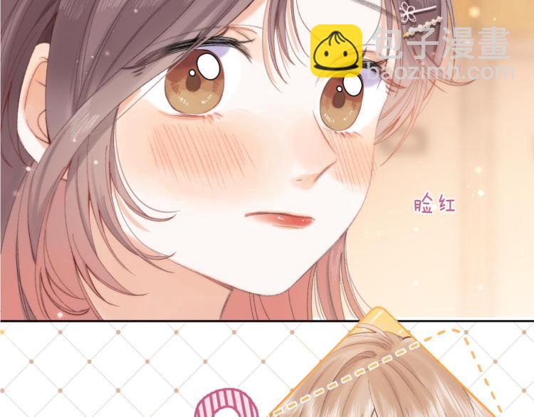 🍣偷偷藏不住 第6话 说点好听的话 第10页