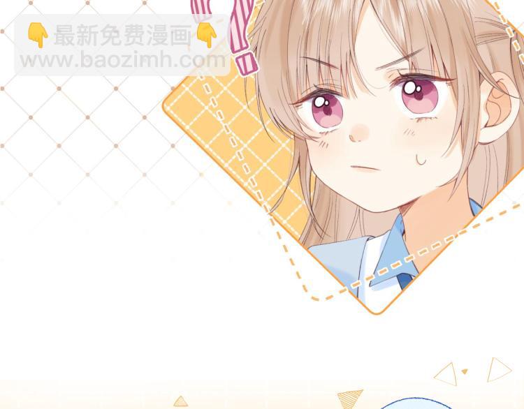 🍣偷偷藏不住 第6话 说点好听的话 第11页
