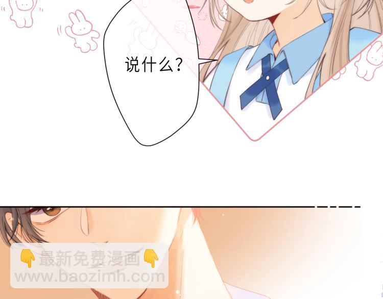 🍣偷偷藏不住 第6话 说点好听的话 第16页