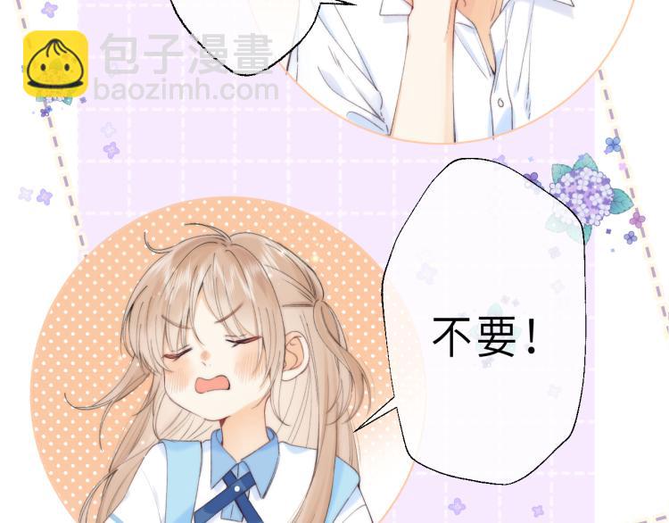 🍣偷偷藏不住 第6话 说点好听的话 第22页