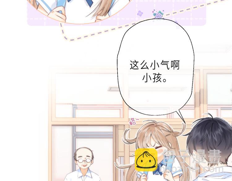 🍣偷偷藏不住 第6话 说点好听的话 第23页