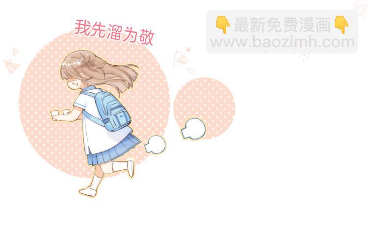 🍣偷偷藏不住 第6话 说点好听的话 第28页