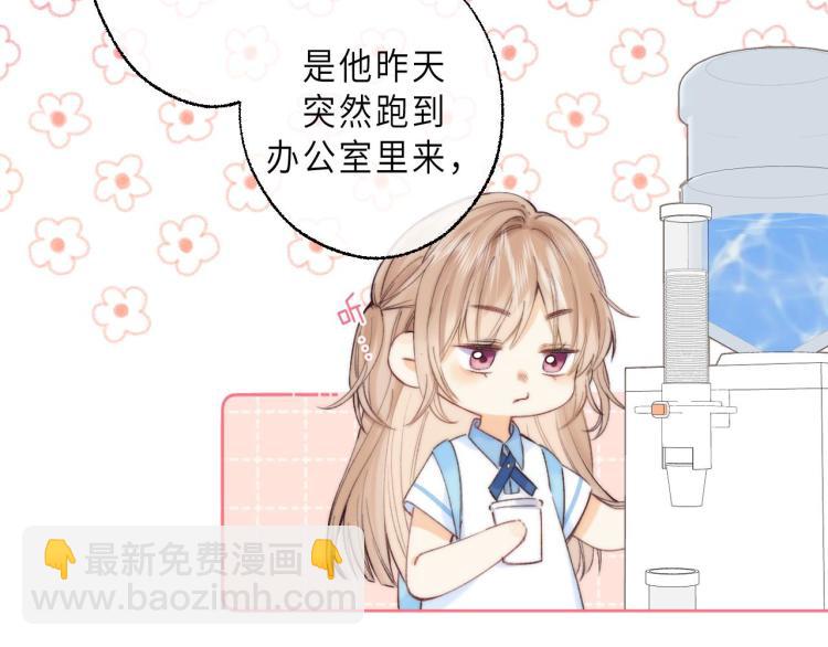 🍣偷偷藏不住 第6话 说点好听的话 第34页