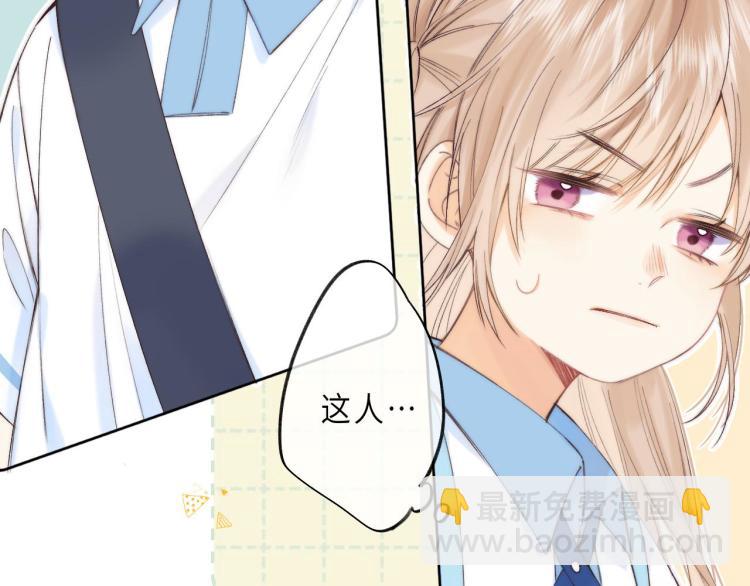 🍣偷偷藏不住 第6话 说点好听的话 第38页