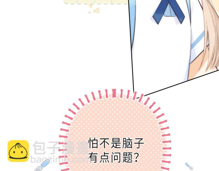 🍣偷偷藏不住 第6话 说点好听的话 第39页