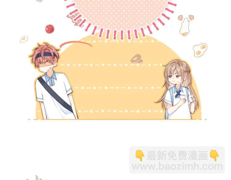 🍣偷偷藏不住 第6话 说点好听的话 第40页