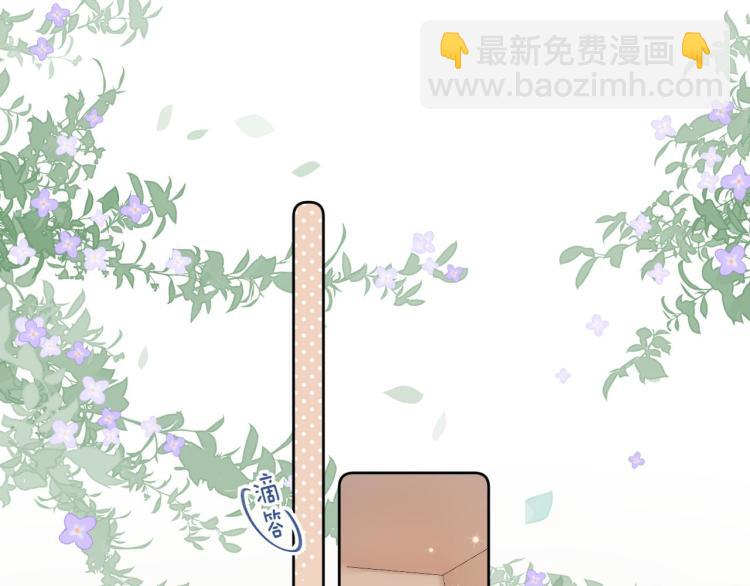 🍣偷偷藏不住 第6话 说点好听的话 第41页