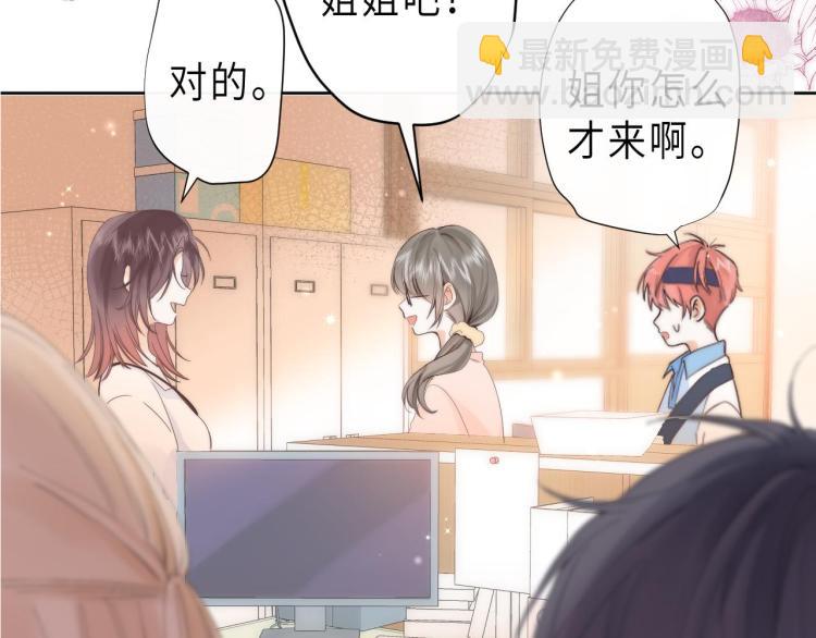 🍣偷偷藏不住 第6话 说点好听的话 第5页