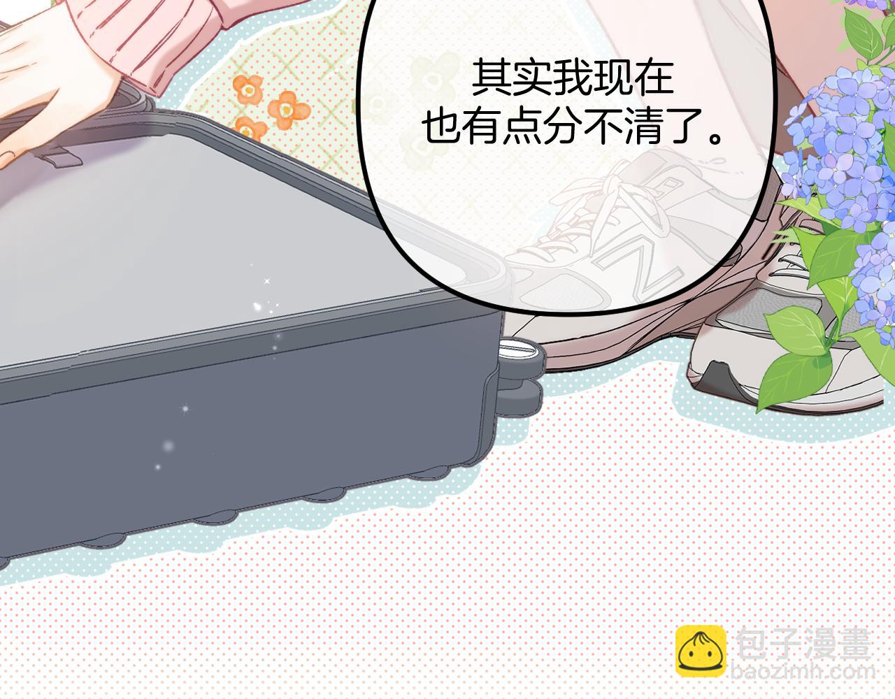 🍣偷偷藏不住 第二季27 撩回去 第14页