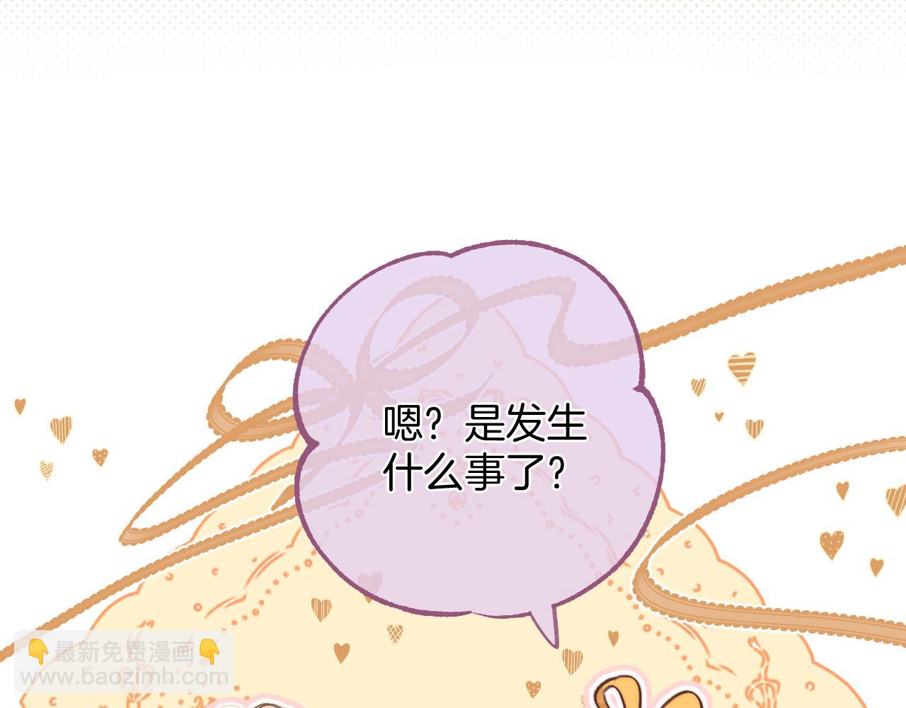 🍣偷偷藏不住 第二季27 撩回去 第15页