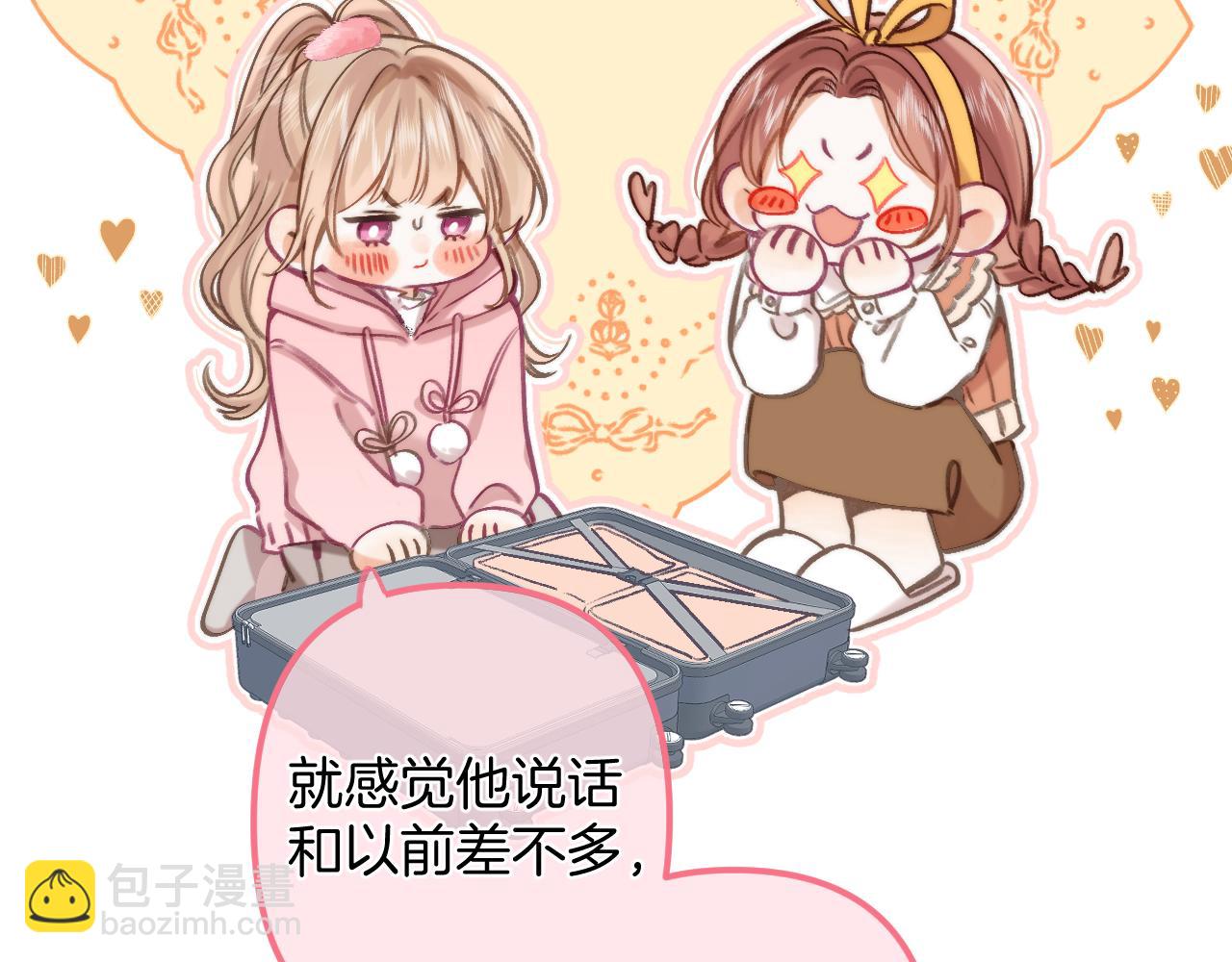 🍣偷偷藏不住 第二季27 撩回去 第16页