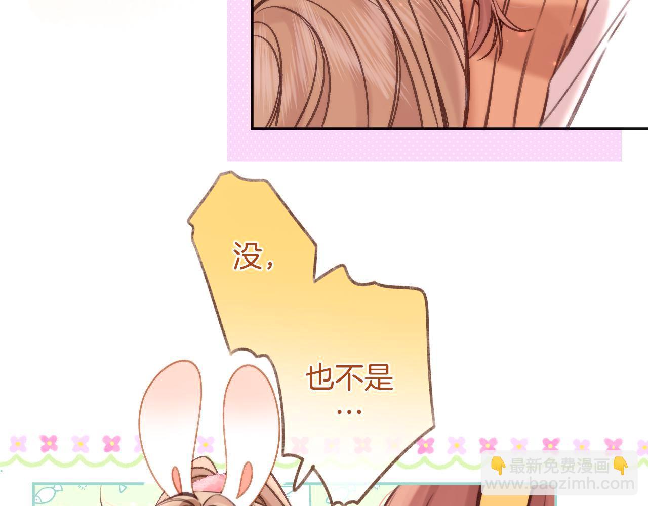🍣偷偷藏不住 第二季27 撩回去 第28页