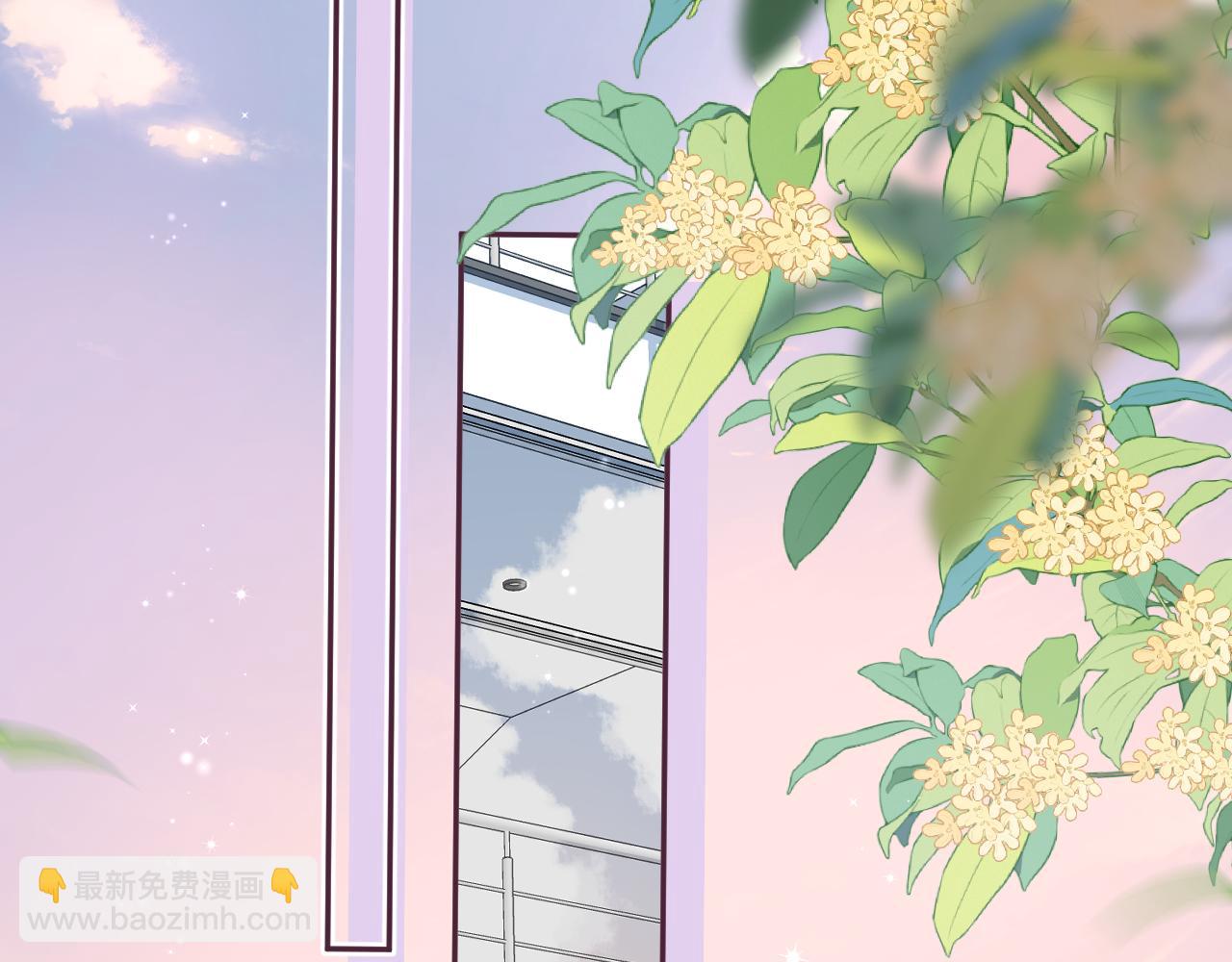 🍣偷偷藏不住 第二季27 撩回去 第3页