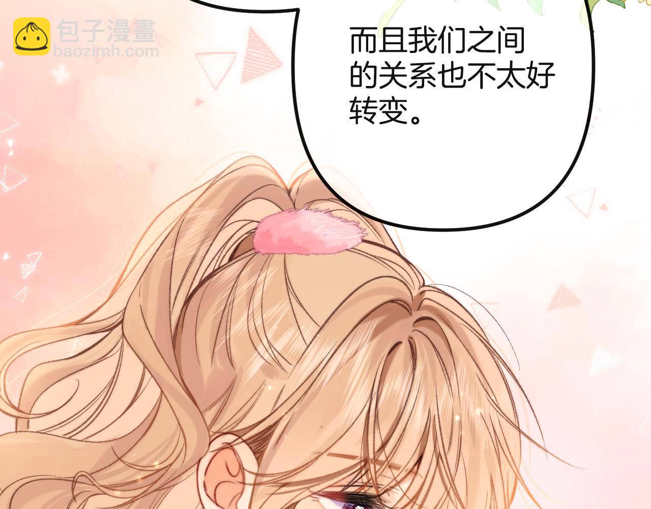 🍣偷偷藏不住 第二季27 撩回去 第34页
