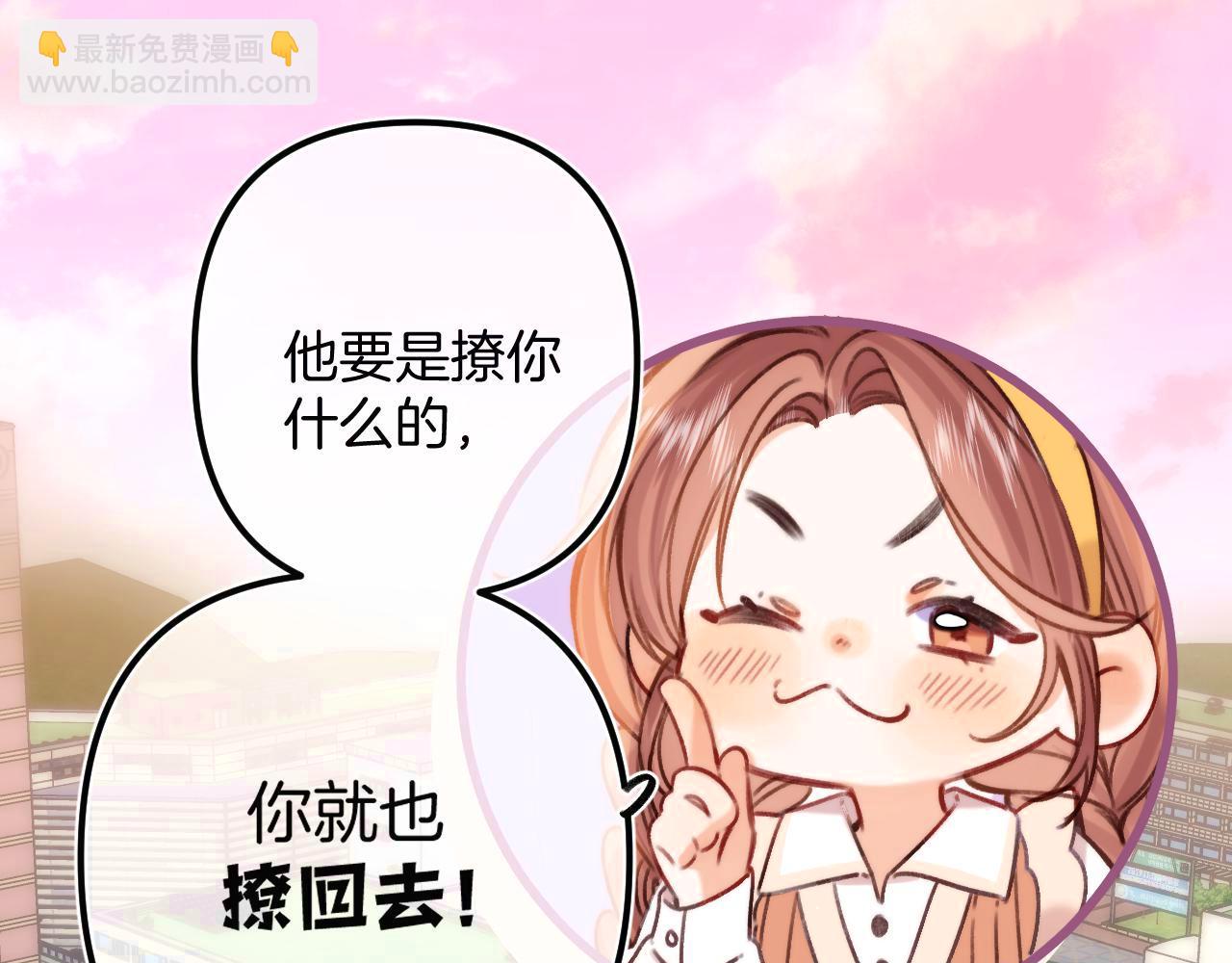 🍣偷偷藏不住 第二季27 撩回去 第48页