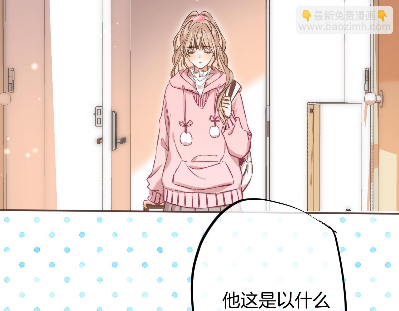 🍣偷偷藏不住 第二季27 撩回去 第9页