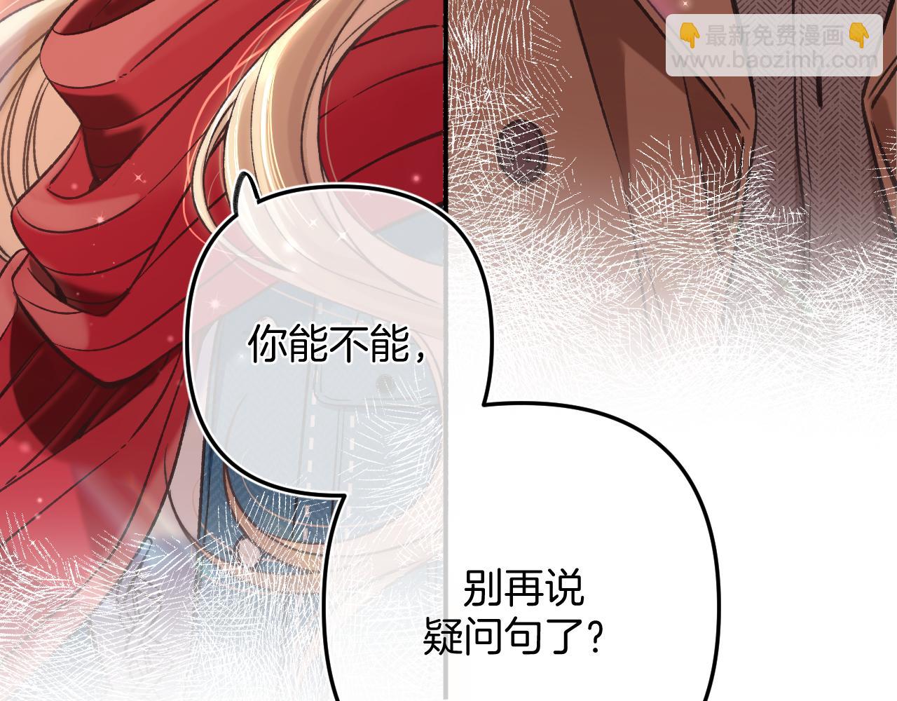 🍣偷偷藏不住 29 朋友 第15页