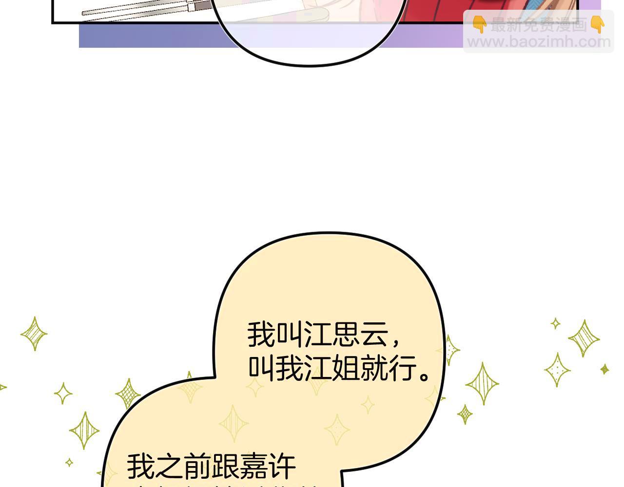 🍣偷偷藏不住 29 朋友 第36页