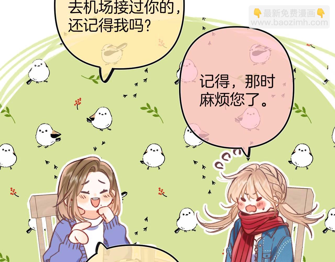 🍣偷偷藏不住 29 朋友 第37页