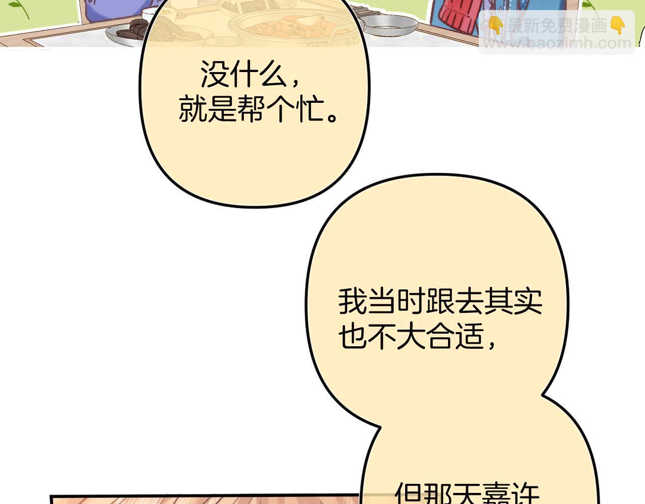 🍣偷偷藏不住 29 朋友 第38页