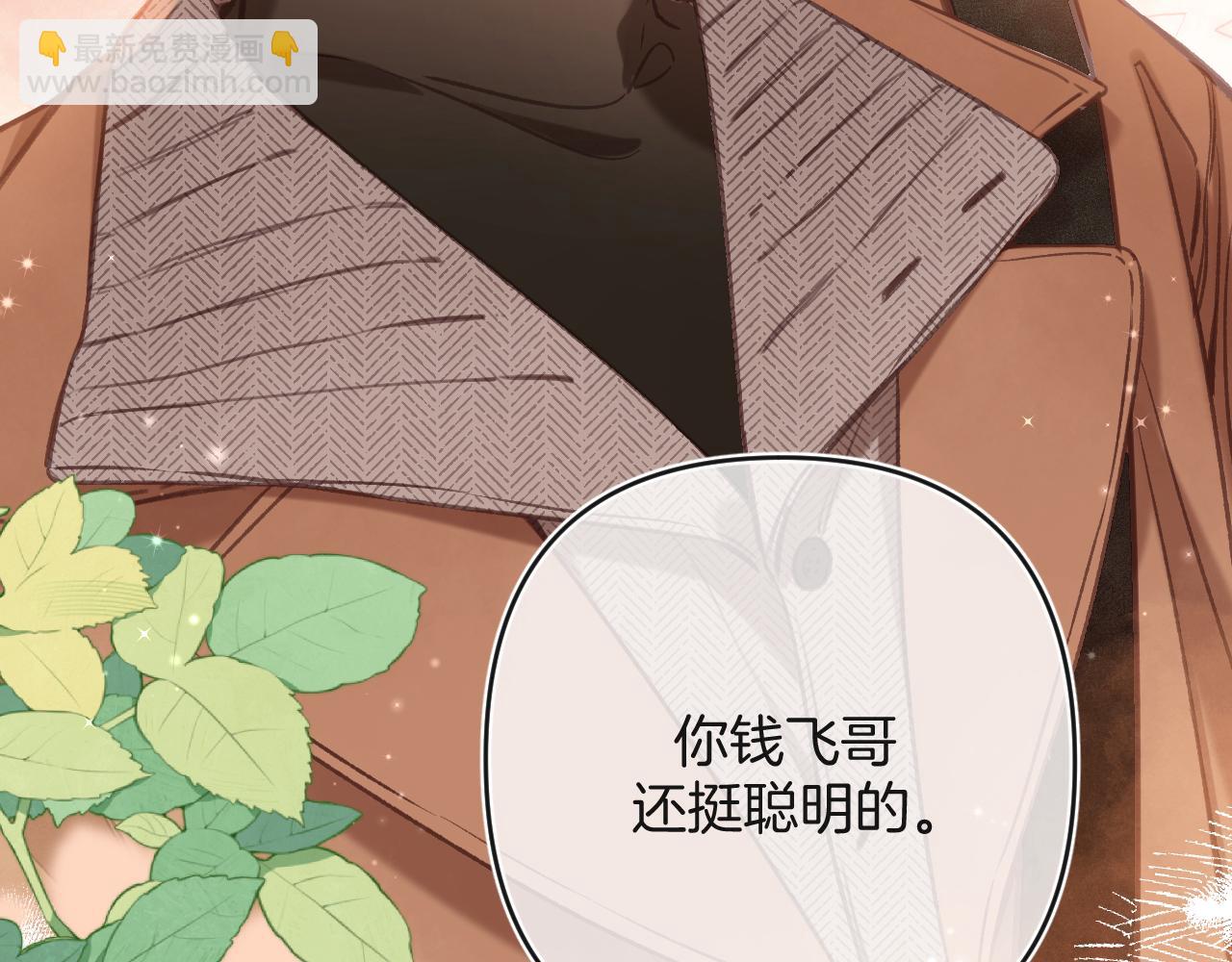 🍣偷偷藏不住 29 朋友 第4页