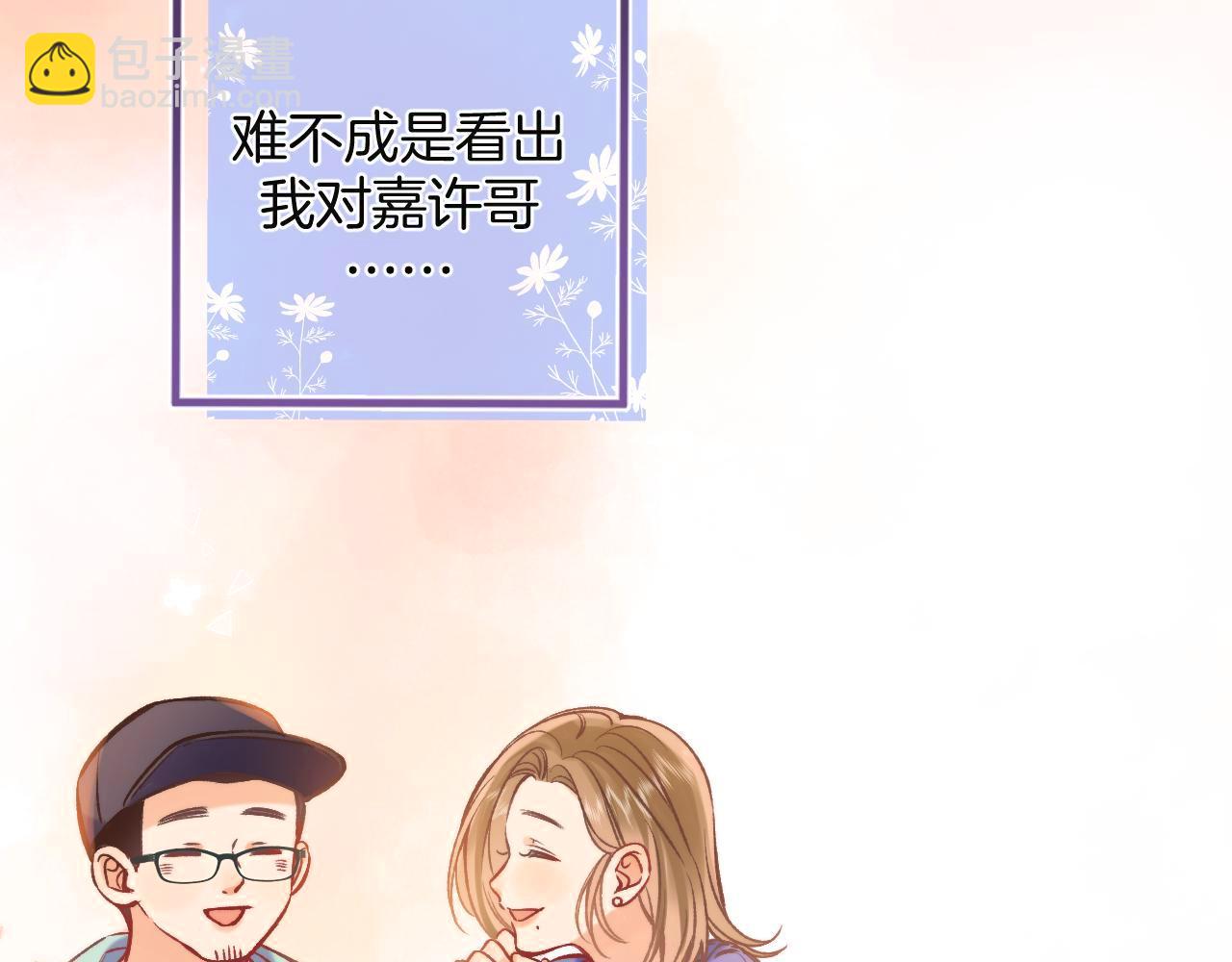 🍣偷偷藏不住 29 朋友 第46页