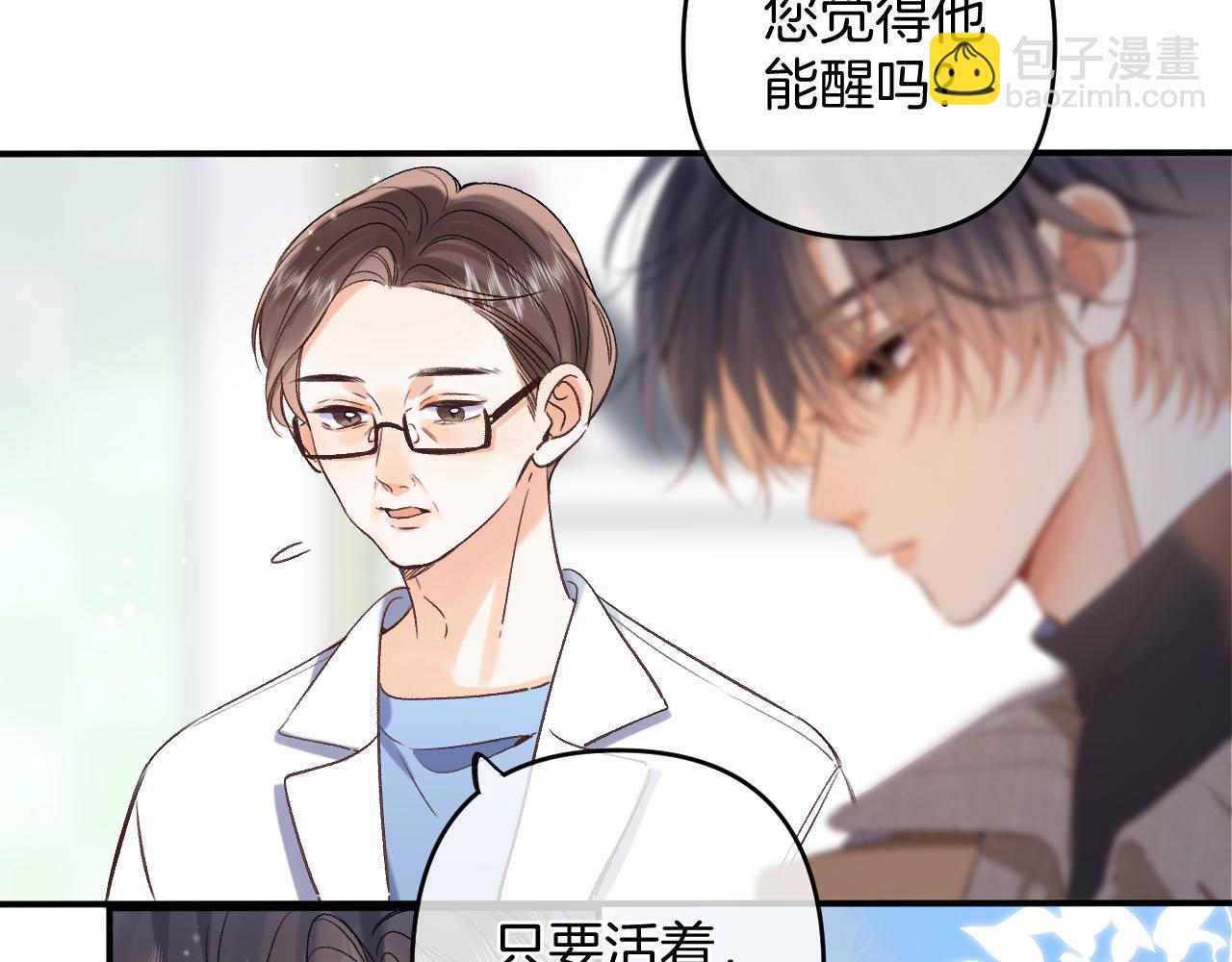 🍣偷偷藏不住 31 像不像 第11页