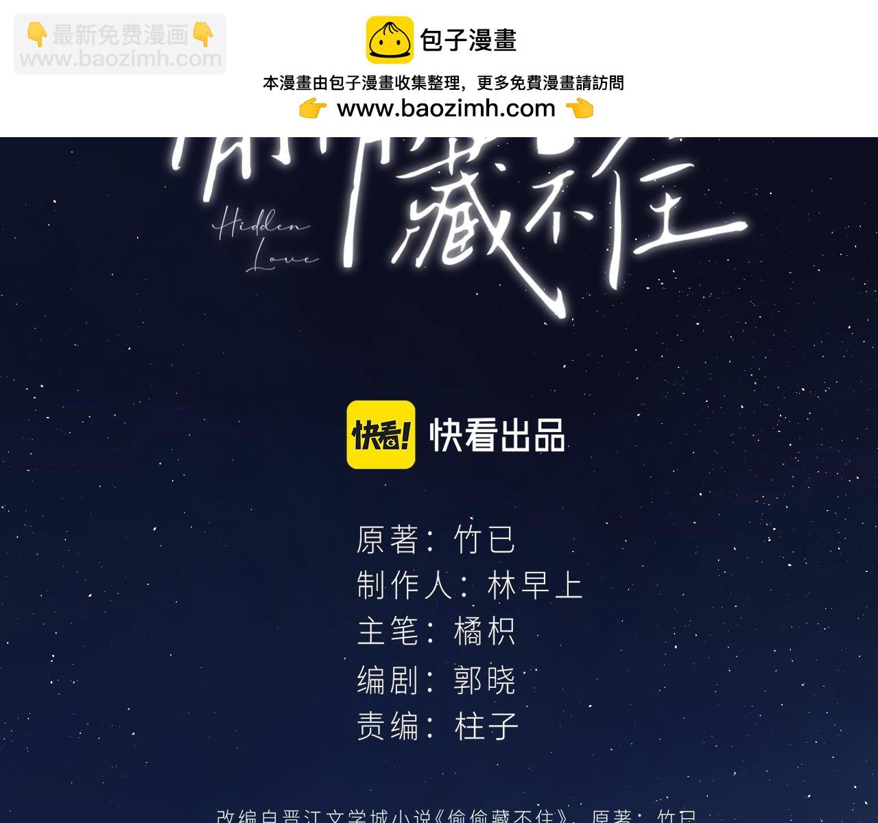 🍣偷偷藏不住 31 像不像 第2页