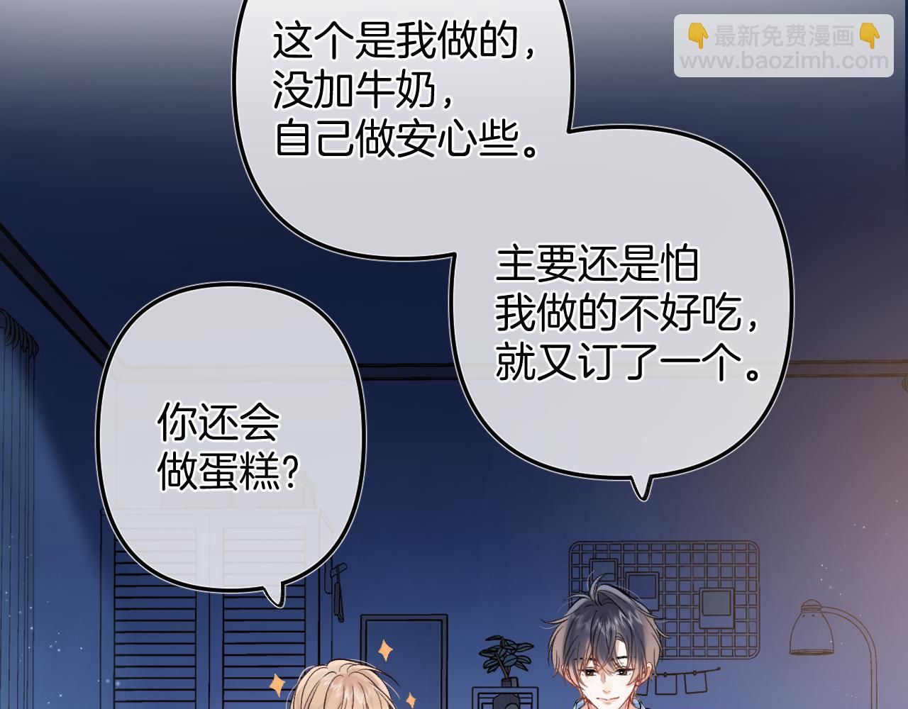 🍣偷偷藏不住 33 我能追你了吗 第23页