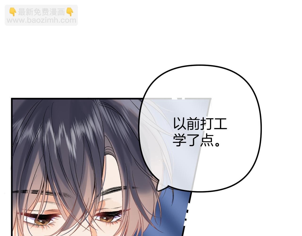 🍣偷偷藏不住 33 我能追你了吗 第25页