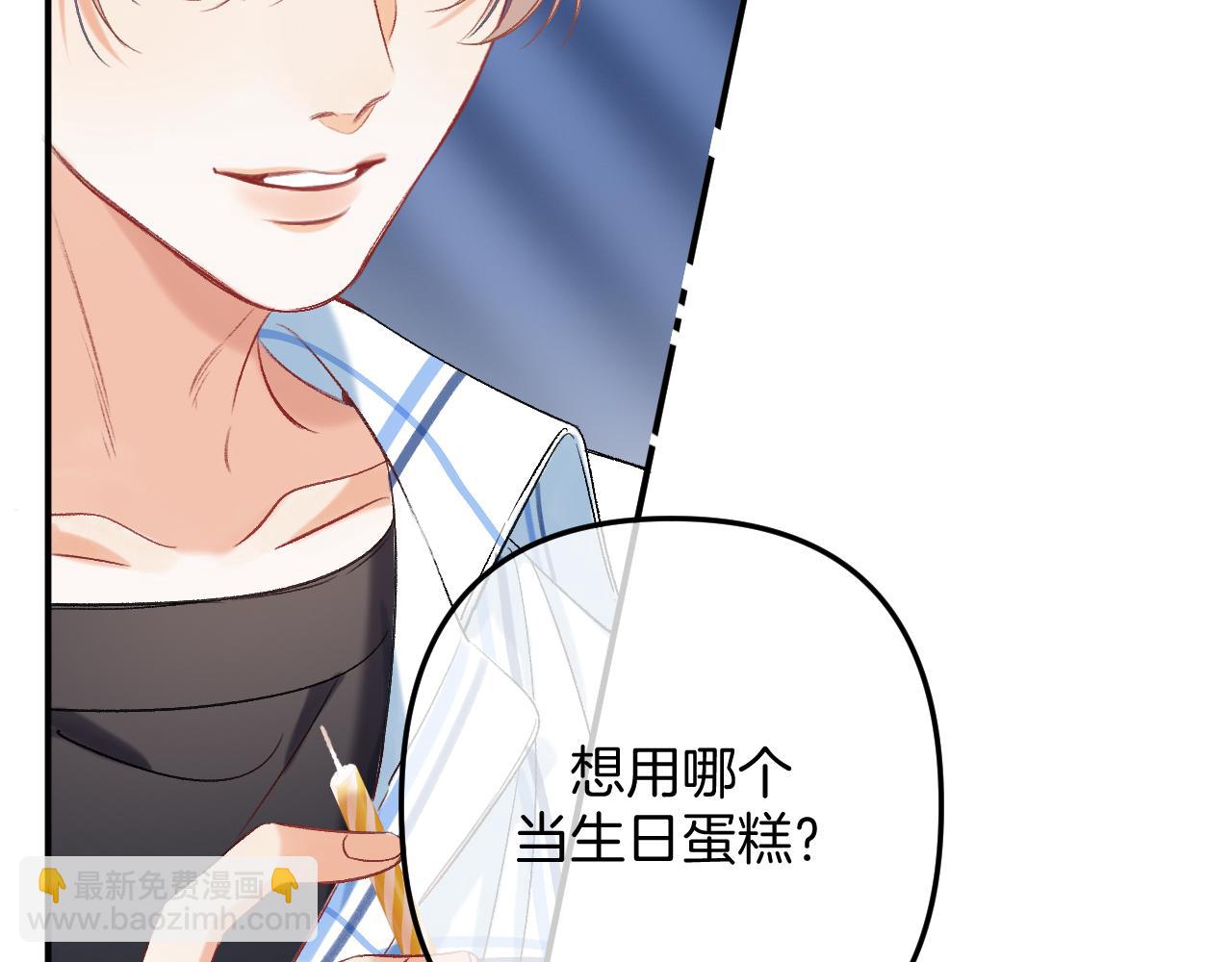 🍣偷偷藏不住 33 我能追你了吗 第26页