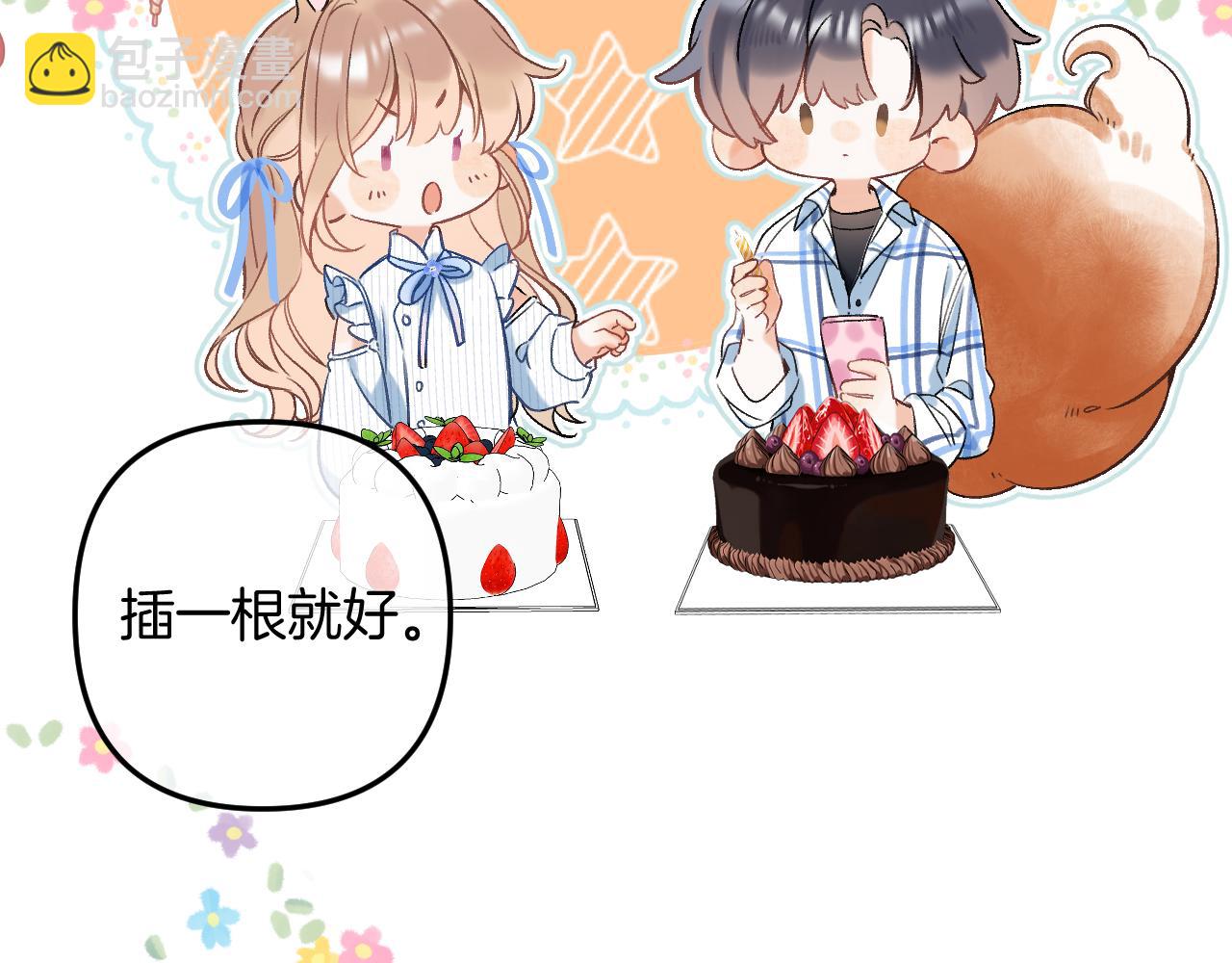 🍣偷偷藏不住 33 我能追你了吗 第28页