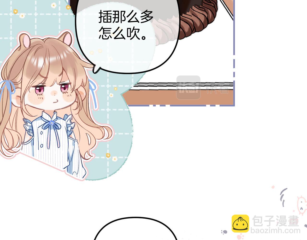 🍣偷偷藏不住 33 我能追你了吗 第31页