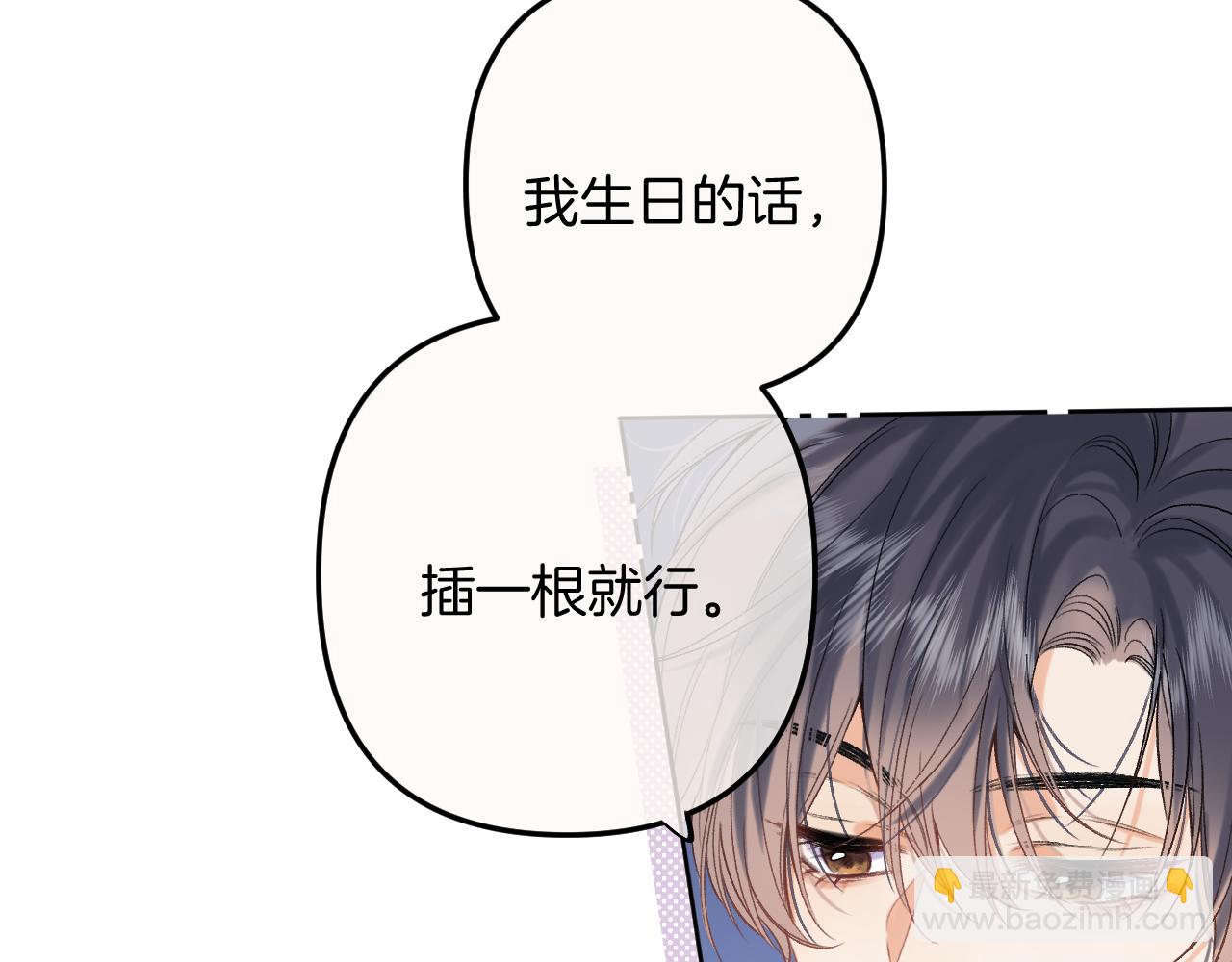 🍣偷偷藏不住 33 我能追你了吗 第34页
