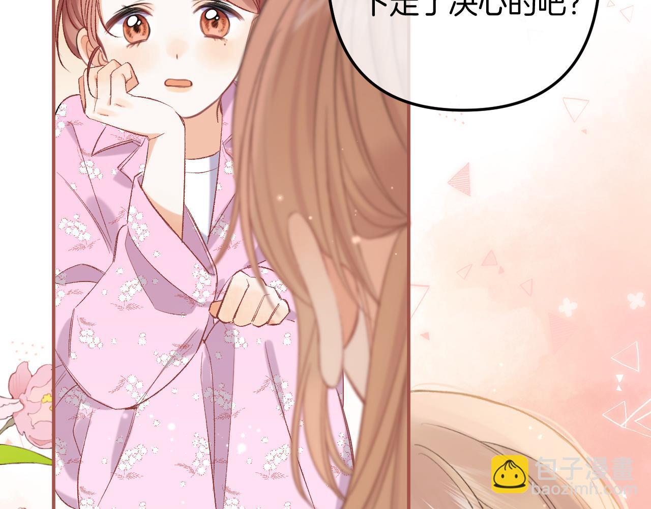 🍣偷偷藏不住 35 “追求者” 第16页