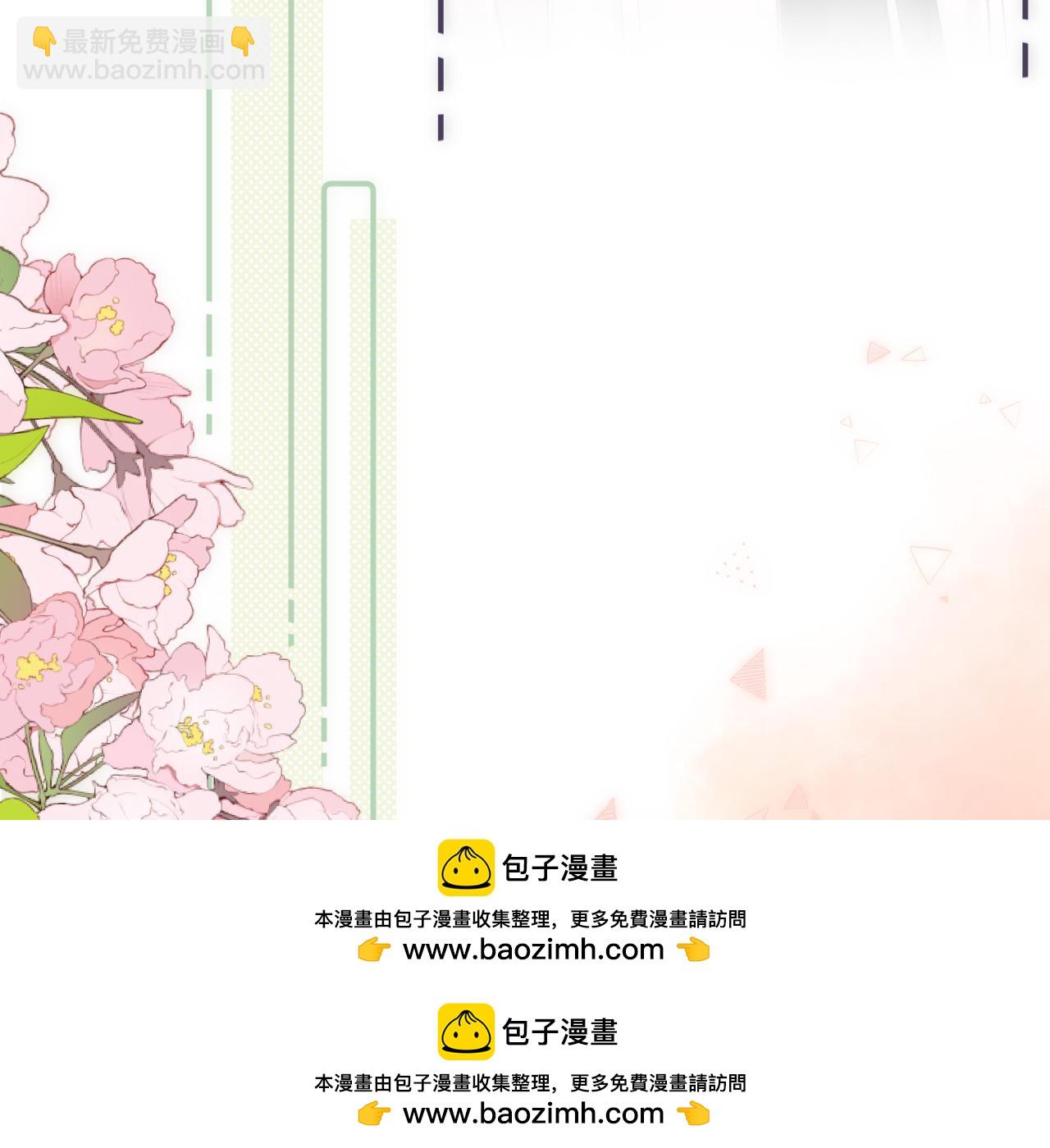 🍣偷偷藏不住 35 “追求者” 第50页