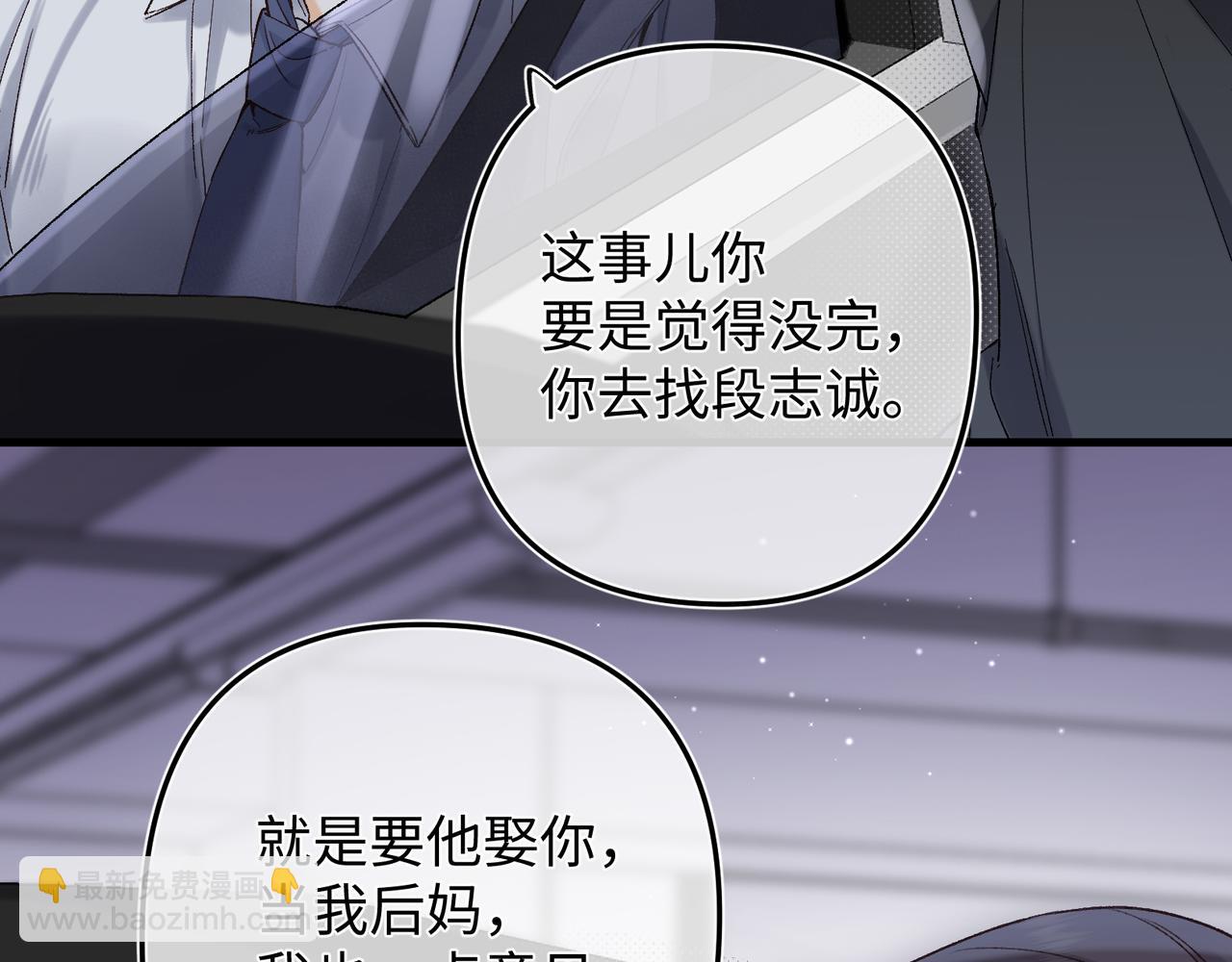 🍣偷偷藏不住 37 请你吃糖 第11页