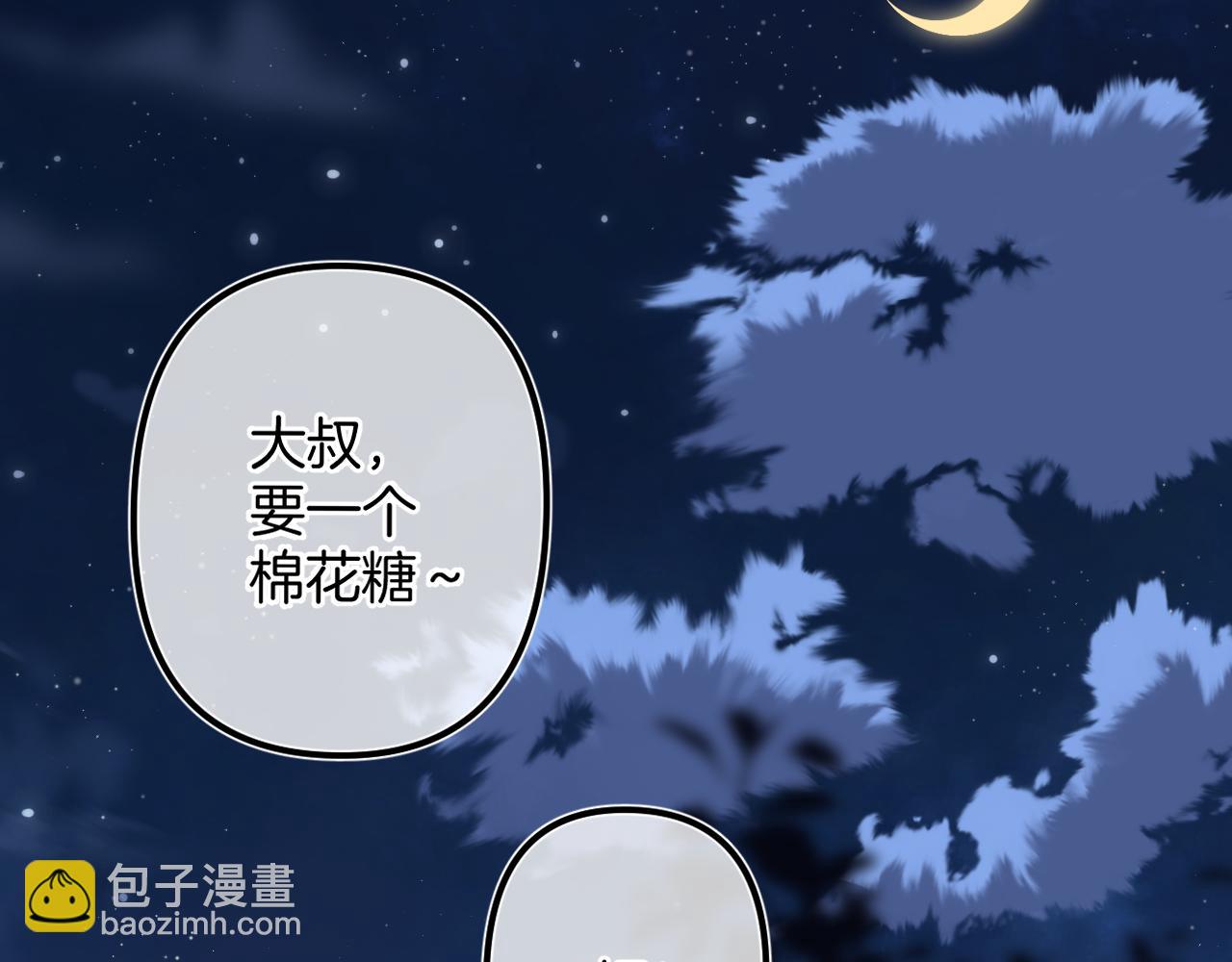 🍣偷偷藏不住 37 请你吃糖 第27页