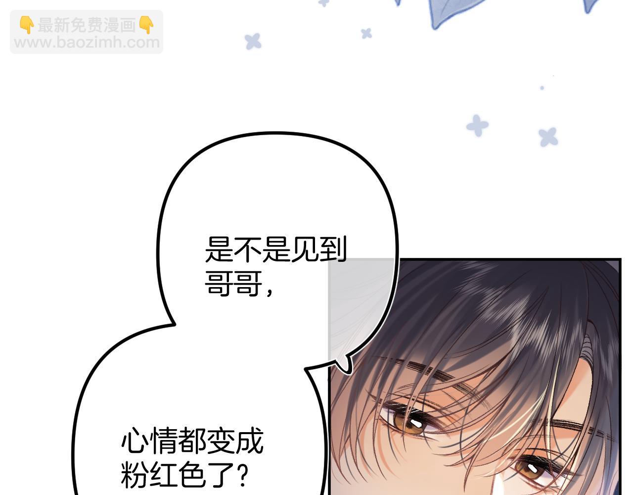 🍣偷偷藏不住 37 请你吃糖 第37页