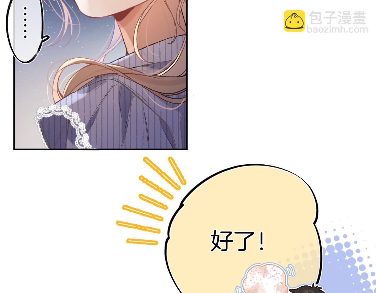 🍣偷偷藏不住 37 请你吃糖 第39页