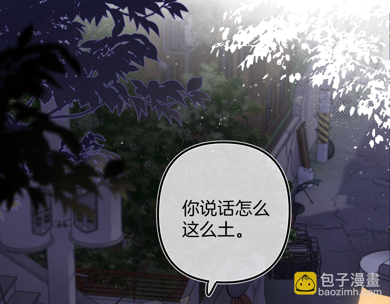 🍣偷偷藏不住 37 请你吃糖 第42页