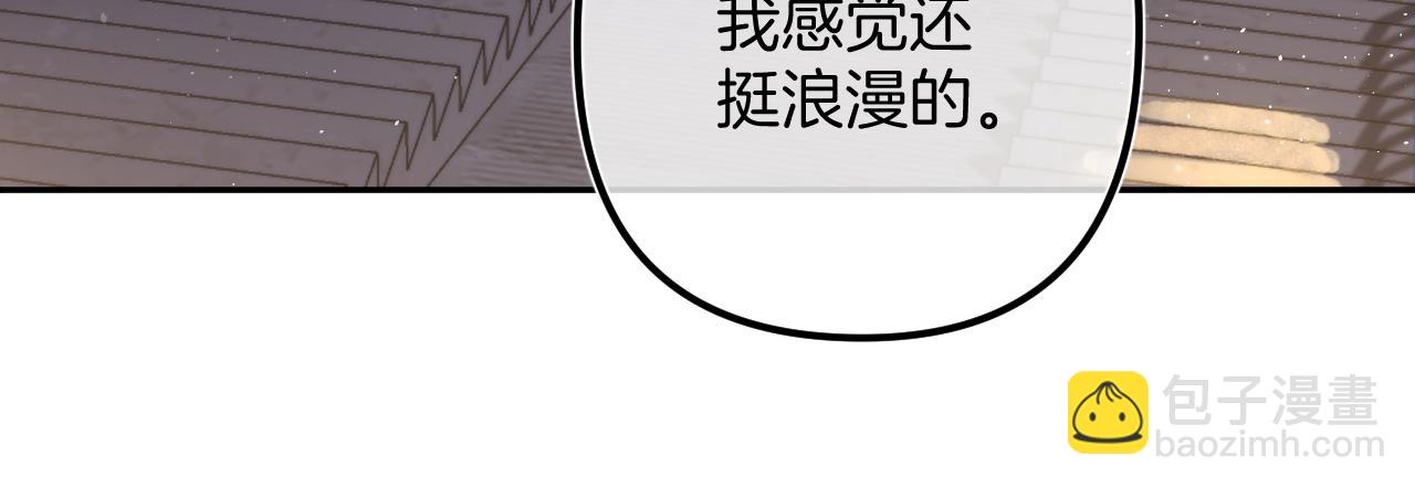 🍣偷偷藏不住 37 请你吃糖 第44页