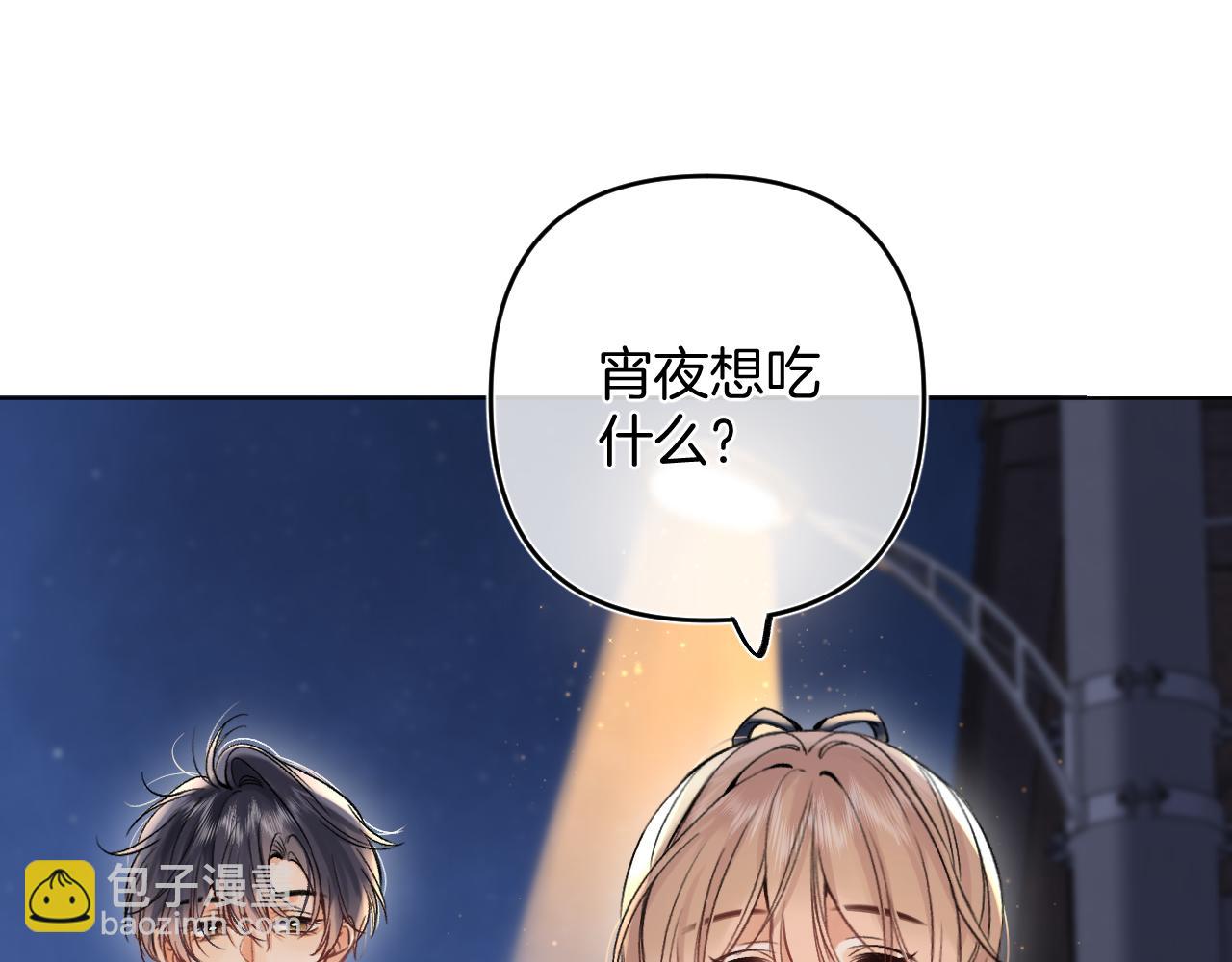 🍣偷偷藏不住 37 请你吃糖 第45页