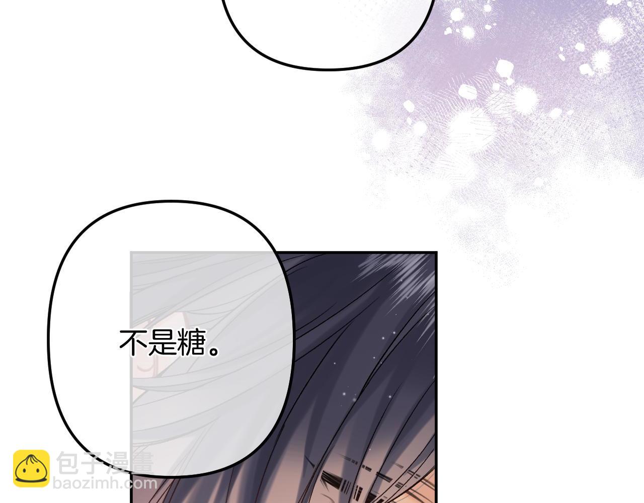 🍣偷偷藏不住 38 我可以亲你吗 第12页