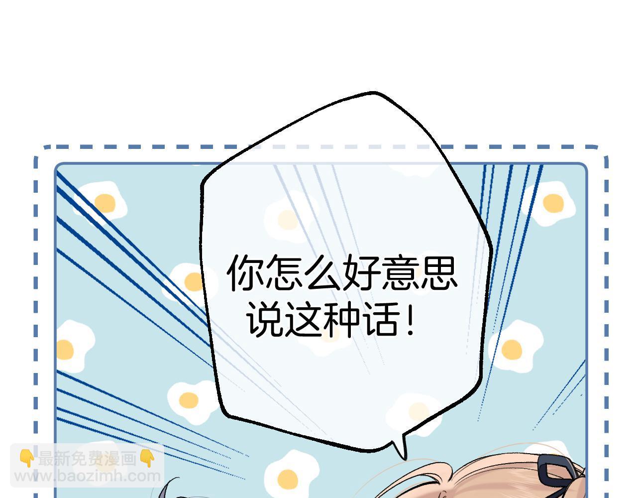 🍣偷偷藏不住 38 我可以亲你吗 第46页